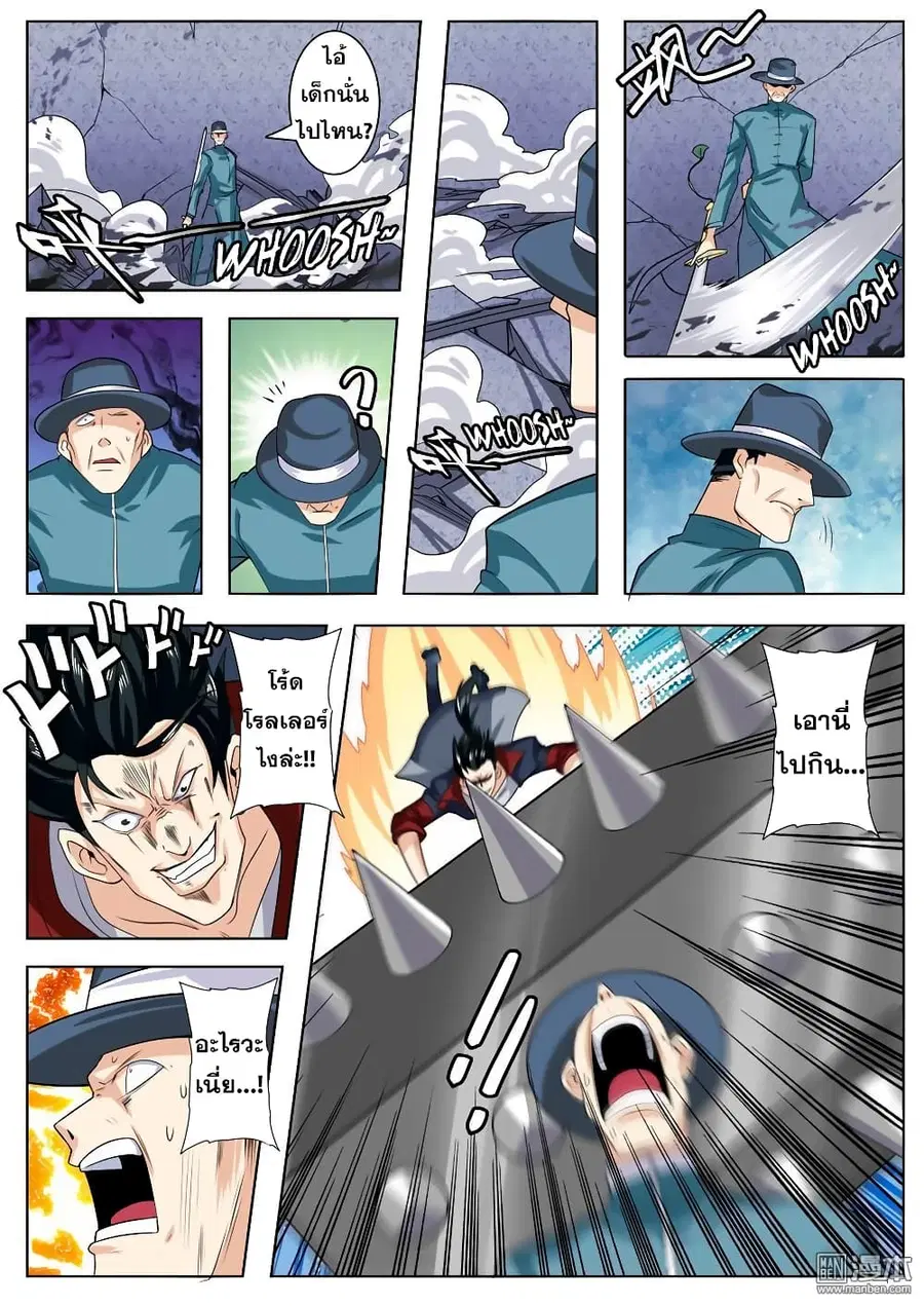 Hero? I Quit A Long Time Ago ตอนที่ 111 หน้า 9