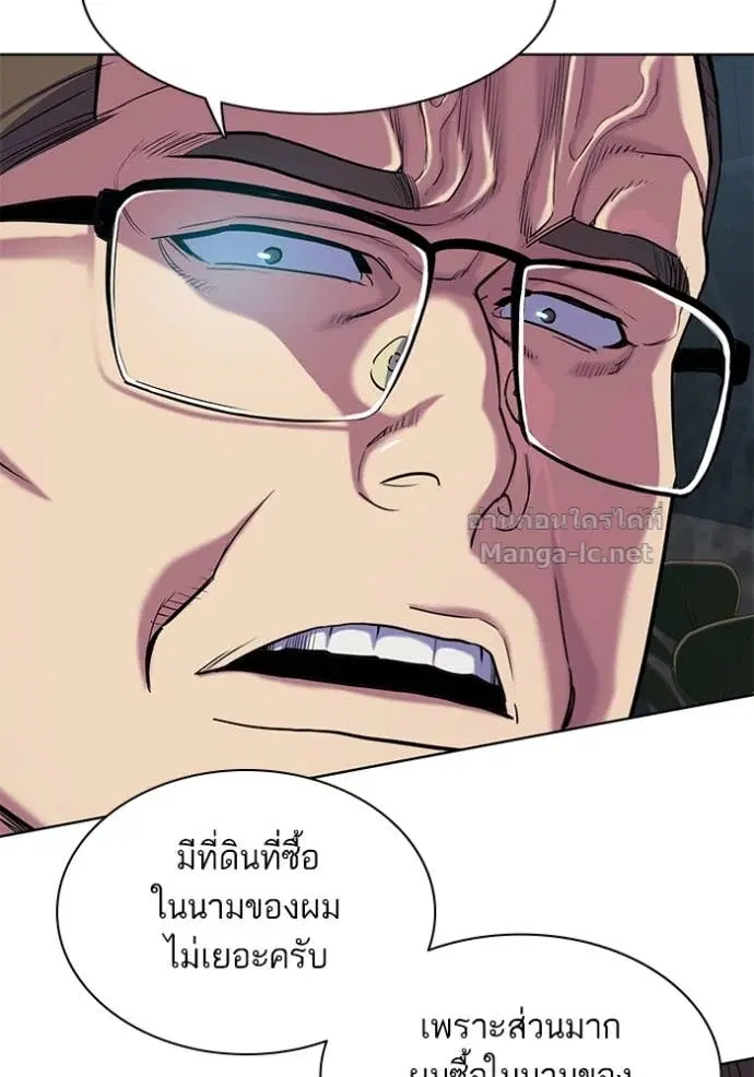 Reborn Rich ตอนที่ 85 หน้า 42