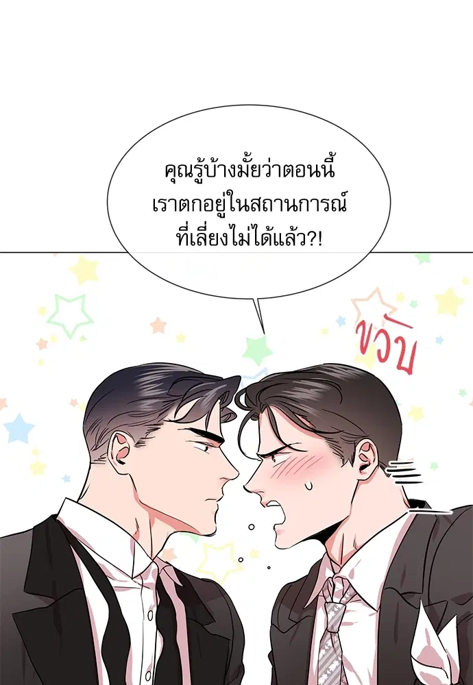 Red Candy – ปฏิบัติการชิงหัวใจ ตอนที่ 80 หน้า 11