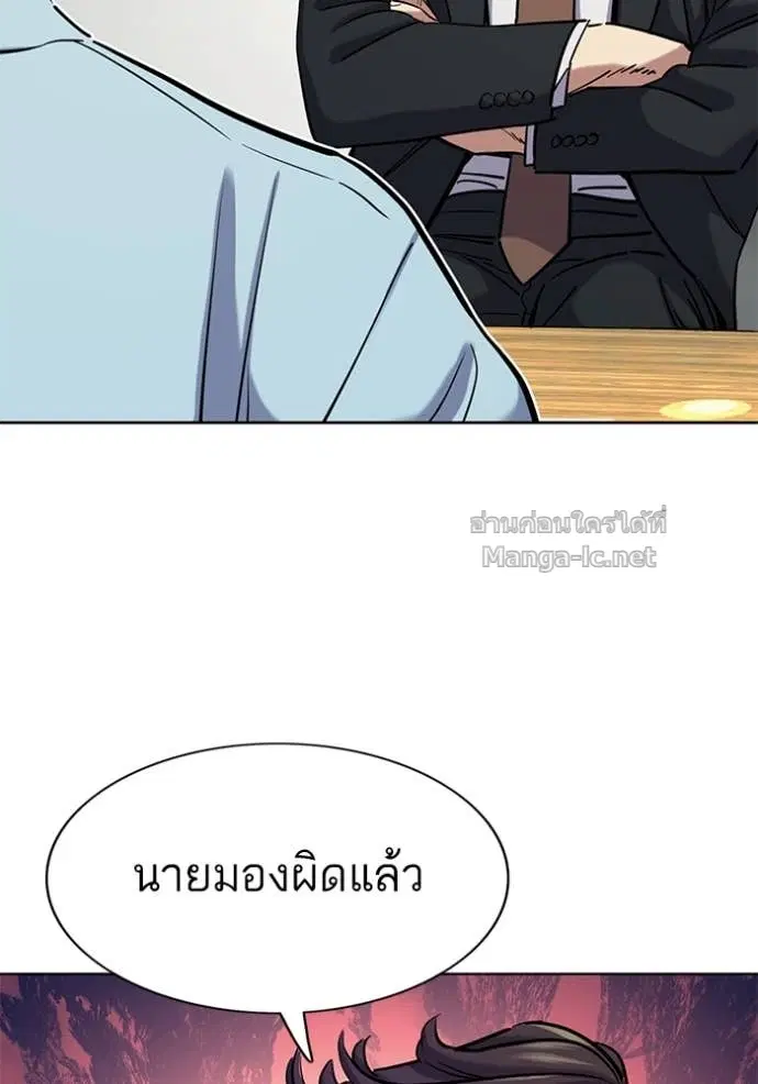Reborn Rich ตอนที่ 152 หน้า 69