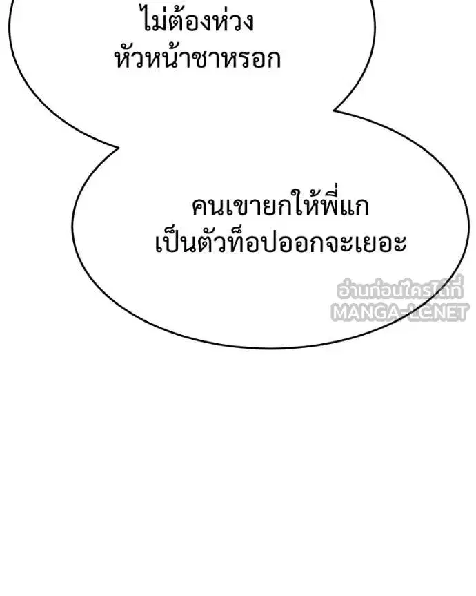 Baek XX ตอนที่ 130 หน้า 208