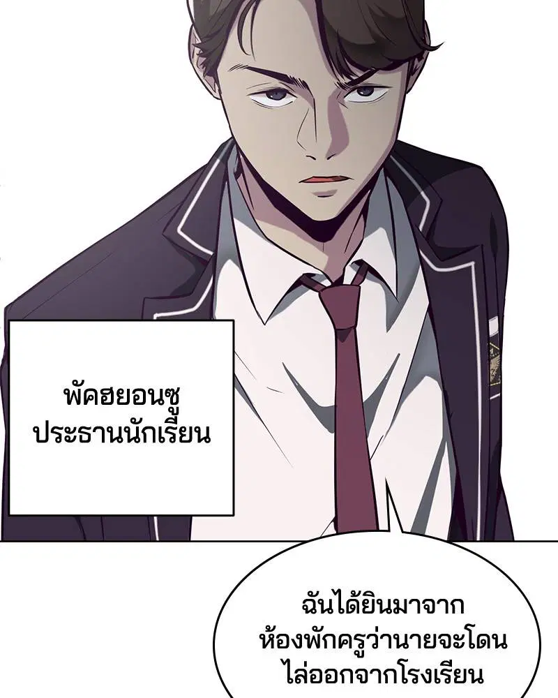 The Boy of Death ตอนที่ 26 หน้า 52