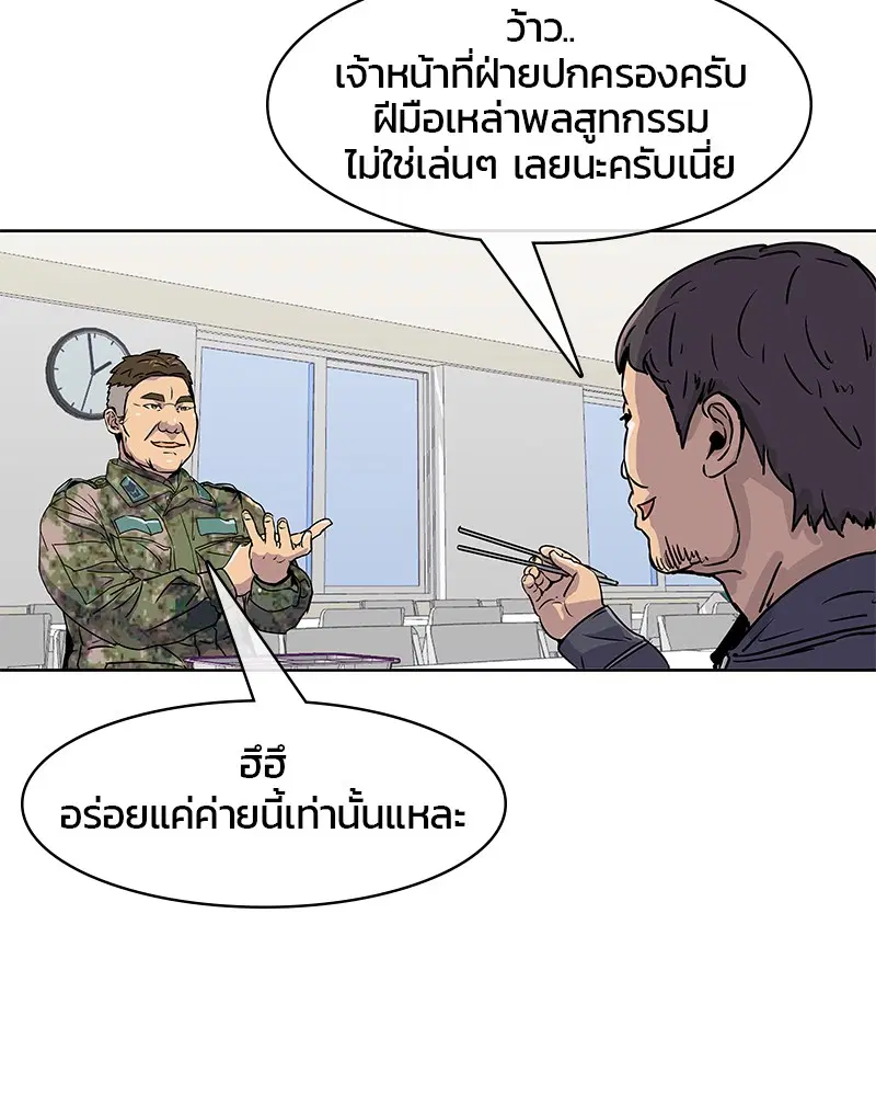 Kitchen Soldier ตอนที่ 15 หน้า 64