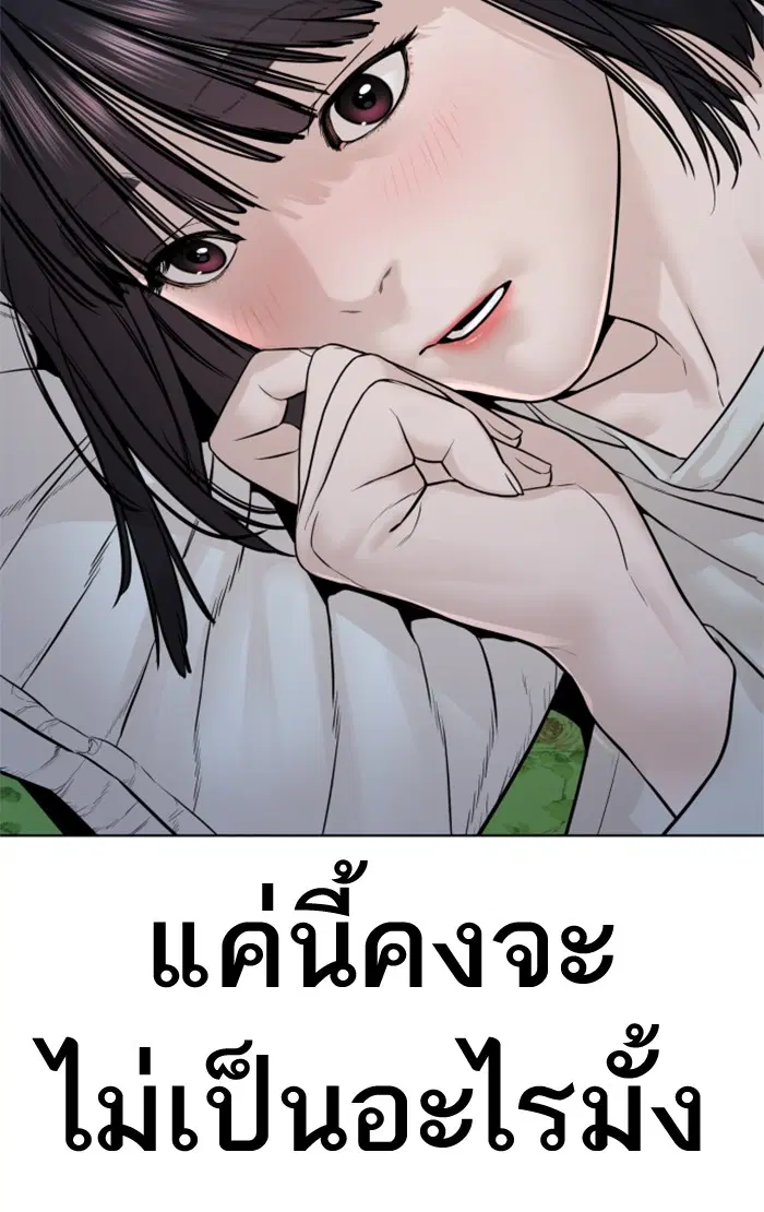 How to Fight ตอนที่ 148 หน้า 143