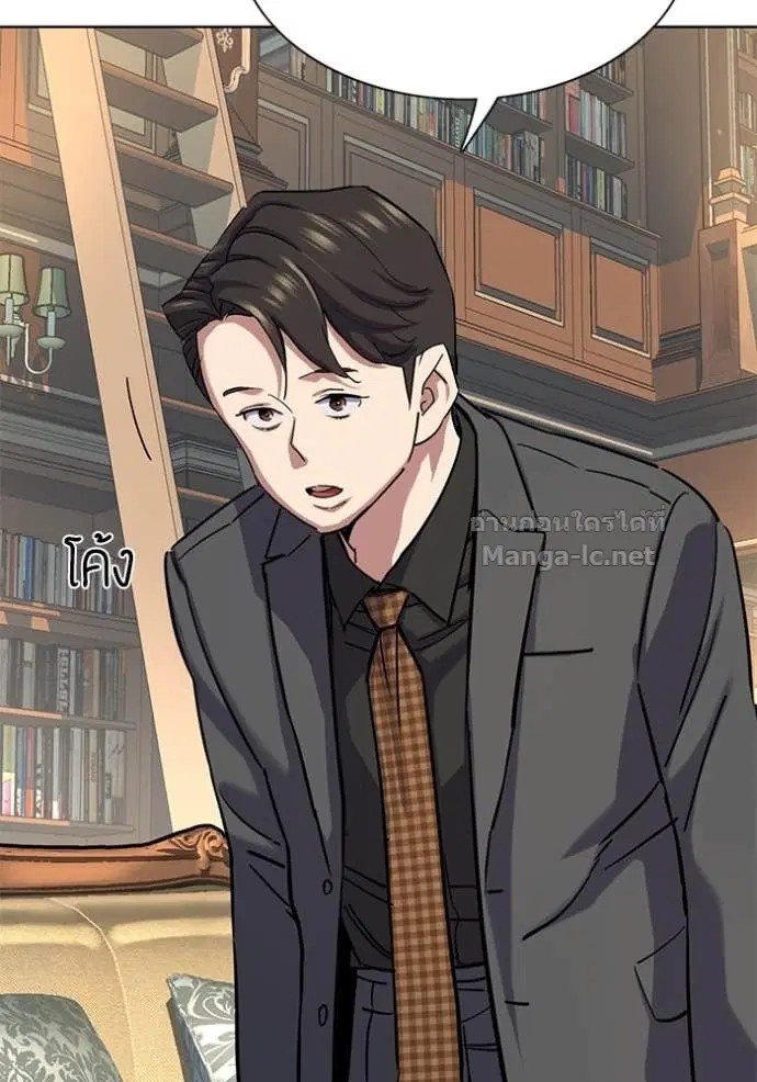 Reborn Rich ตอนที่ 144 หน้า 121