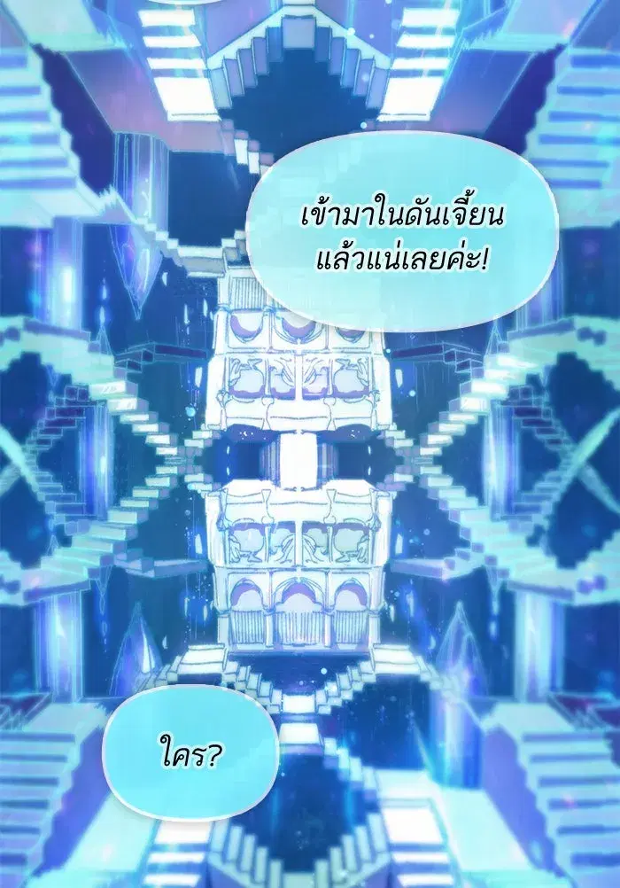 The S-Classes That I Raised (My S-Class Hunters) ตอนที่ 23 หน้า 77