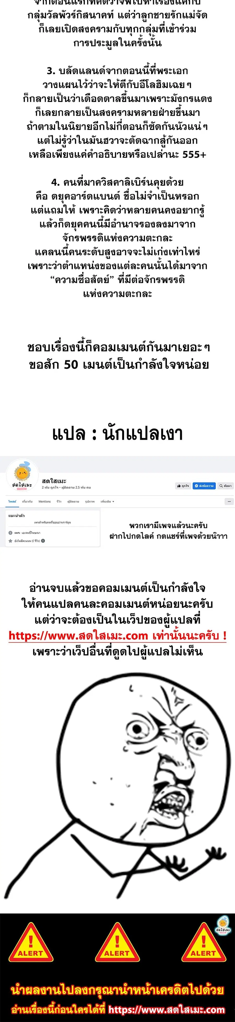Ranker Who Lives A Second Time ตอนที่ 146 หน้า 40