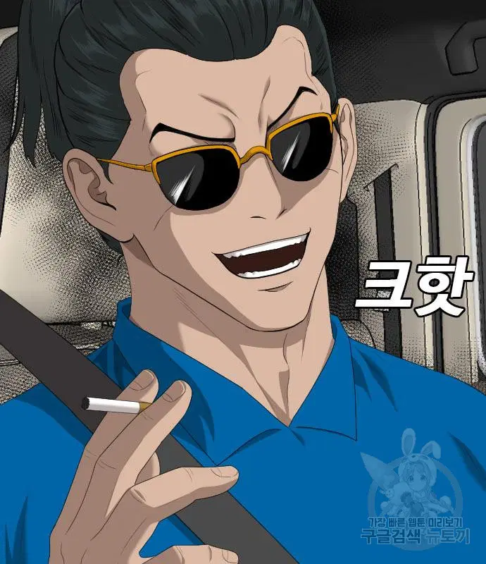 Bad Guy ตอนที่ 153 หน้า 47