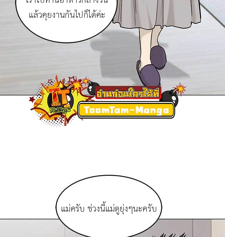 God of Blackfield ตอนที่ 178 หน้า 25