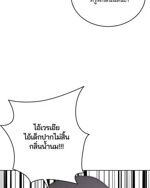 The Boy of Death ตอนที่ 20 หน้า 41