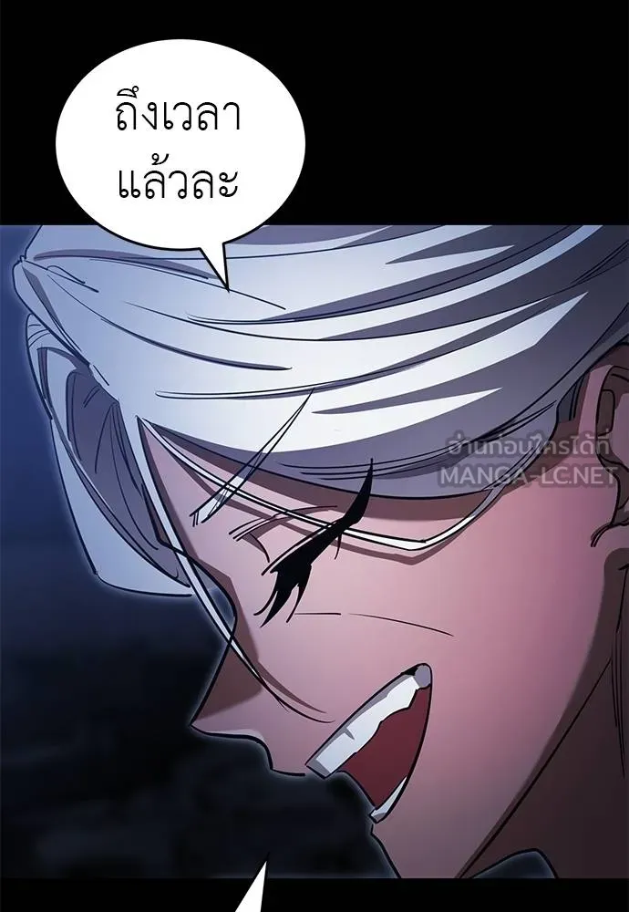 Reincarnation Path of The Underworld King ยอมรา ผู้พิพากษาจากนรก ตอนที่ 75 หน้า 152