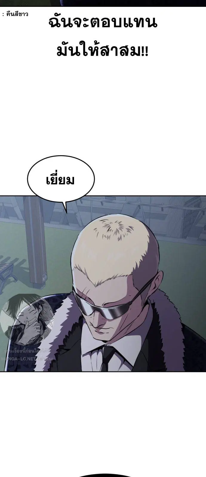 The Boy of Death ตอนที่ 167 หน้า 37