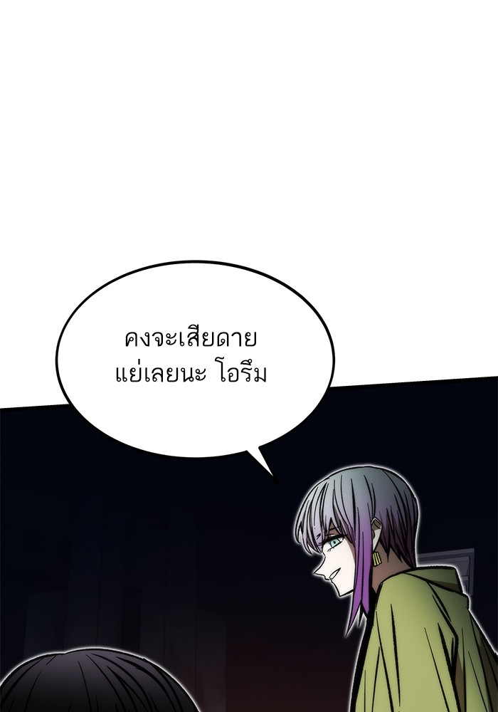 Ultra Alter แอ็กรองสตรองโคตร ตอนที่ 112 หน้า 46