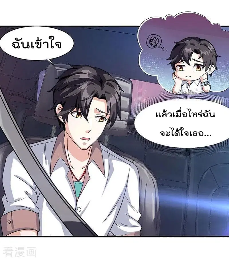 Rebirth Abandoned Less Return ตอนที่ 12 หน้า 15