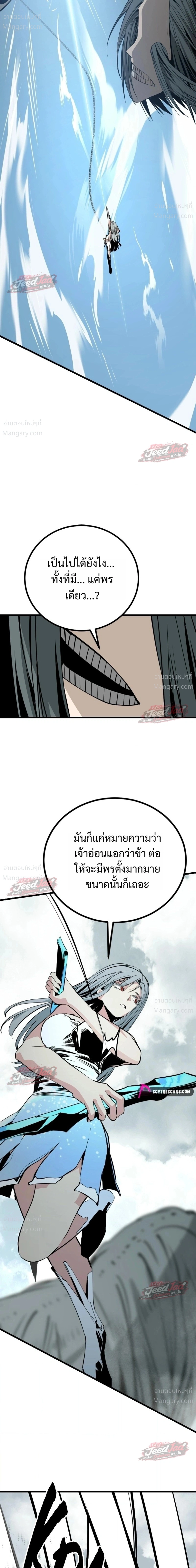 HERO KILLER ตอนที่ 286 หน้า 43