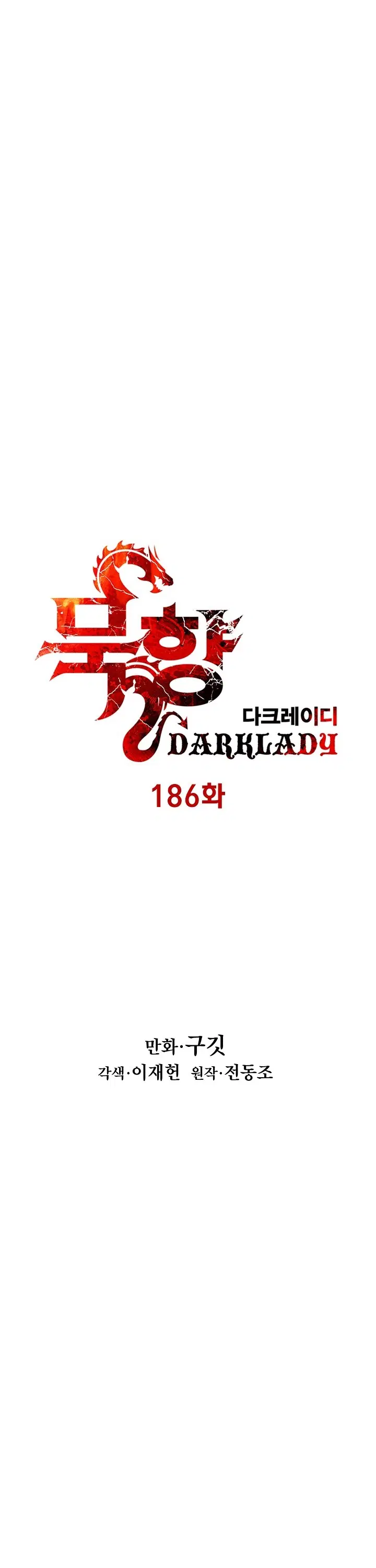 MookHyang – Dark Lady ตอนที่ 186 หน้า 6