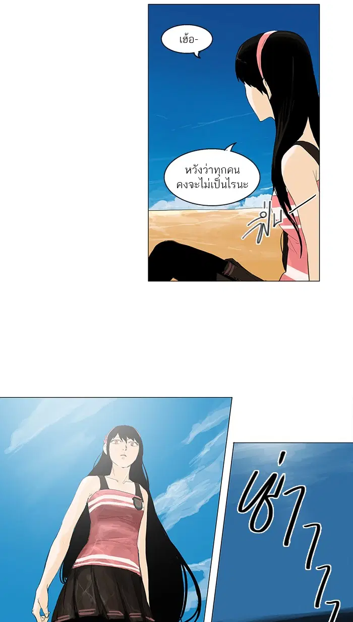 Tower of God ตอนที่ 110 หน้า 5