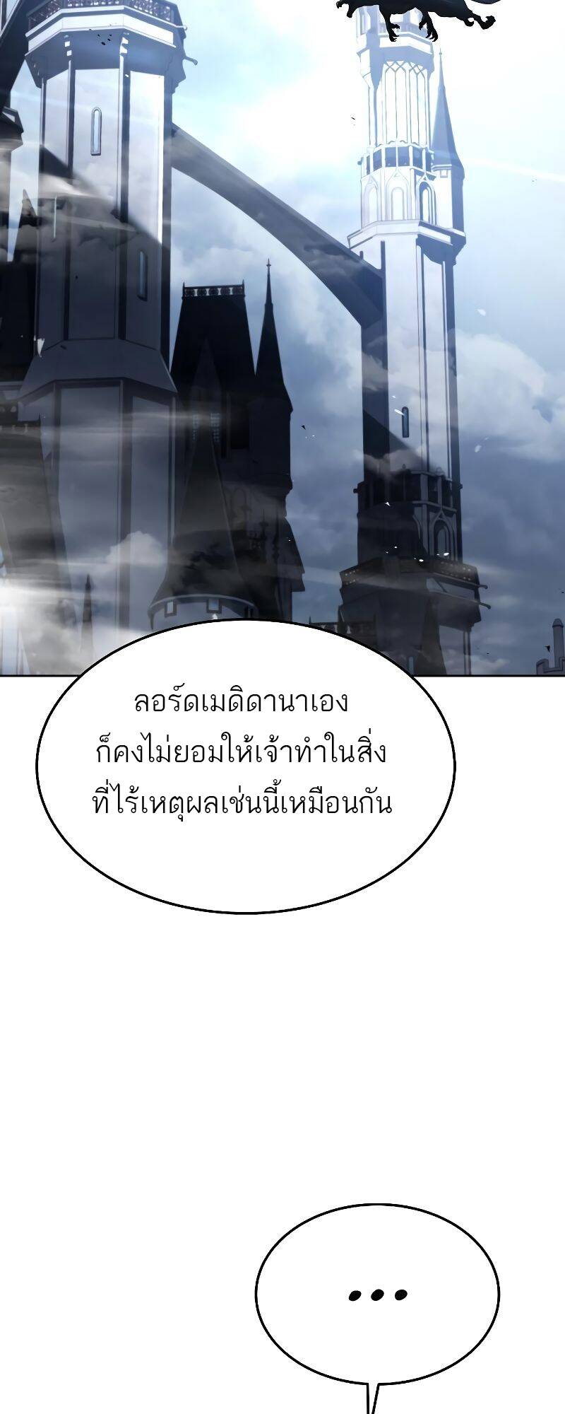 A Wizard’s Restaurant ตอนที่ 31 หน้า 61