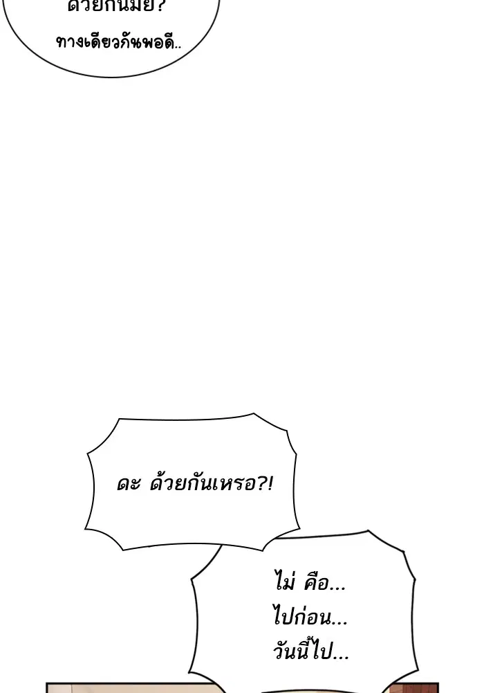 Study Group ตอนที่ 33 หน้า 126