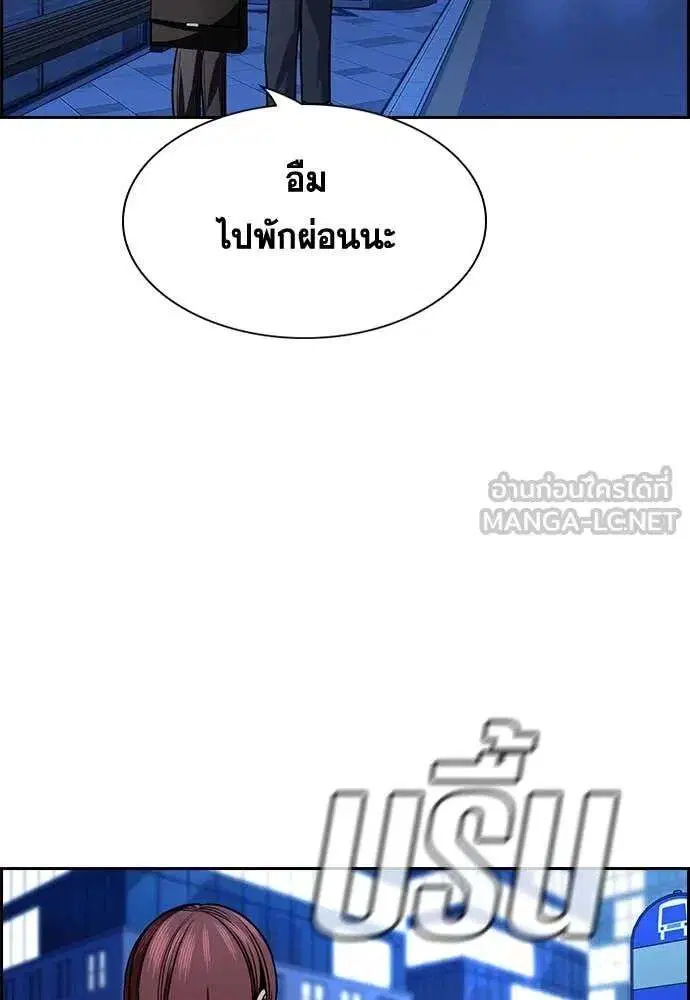 True Education ตอนที่ 228 หน้า 66