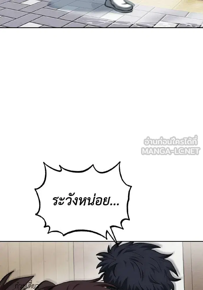 King of the Octagon ตอนที่ 70 หน้า 84
