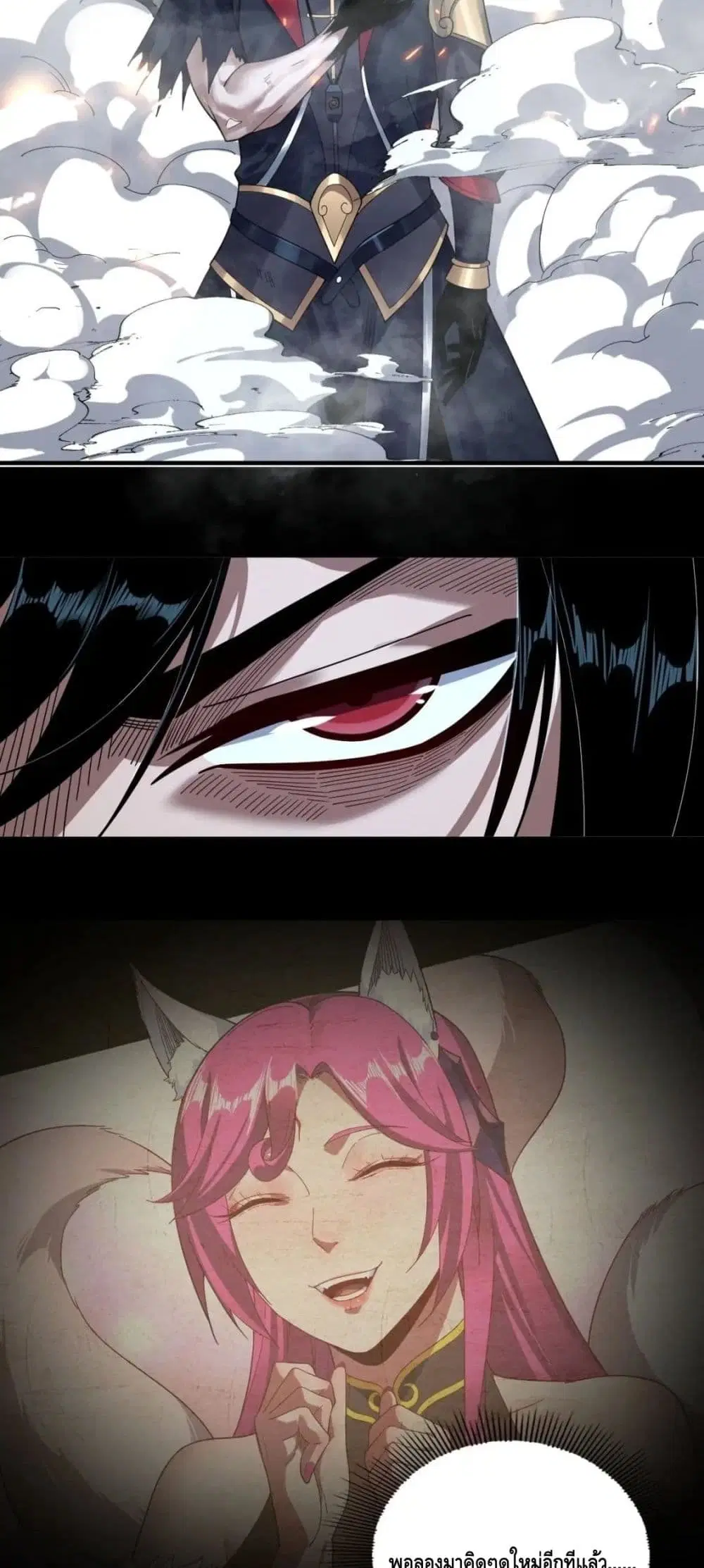 Villain is here ตอนที่ 71 หน้า 5