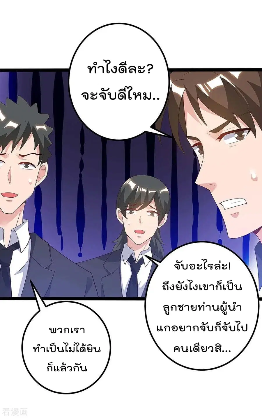 Rebirth Abandoned Less Return ตอนที่ 116 หน้า 10