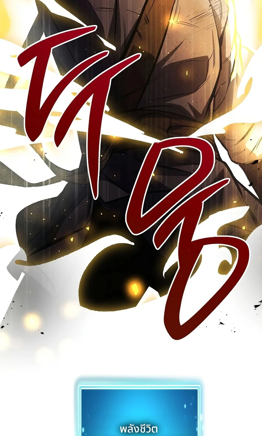 The Hero Returns ตอนที่ 151 หน้า 124
