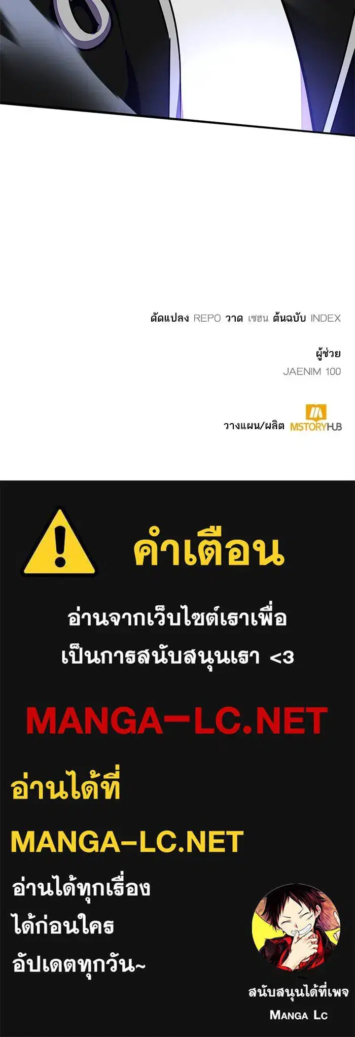 Return to Player ตอนที่ 157 หน้า 122