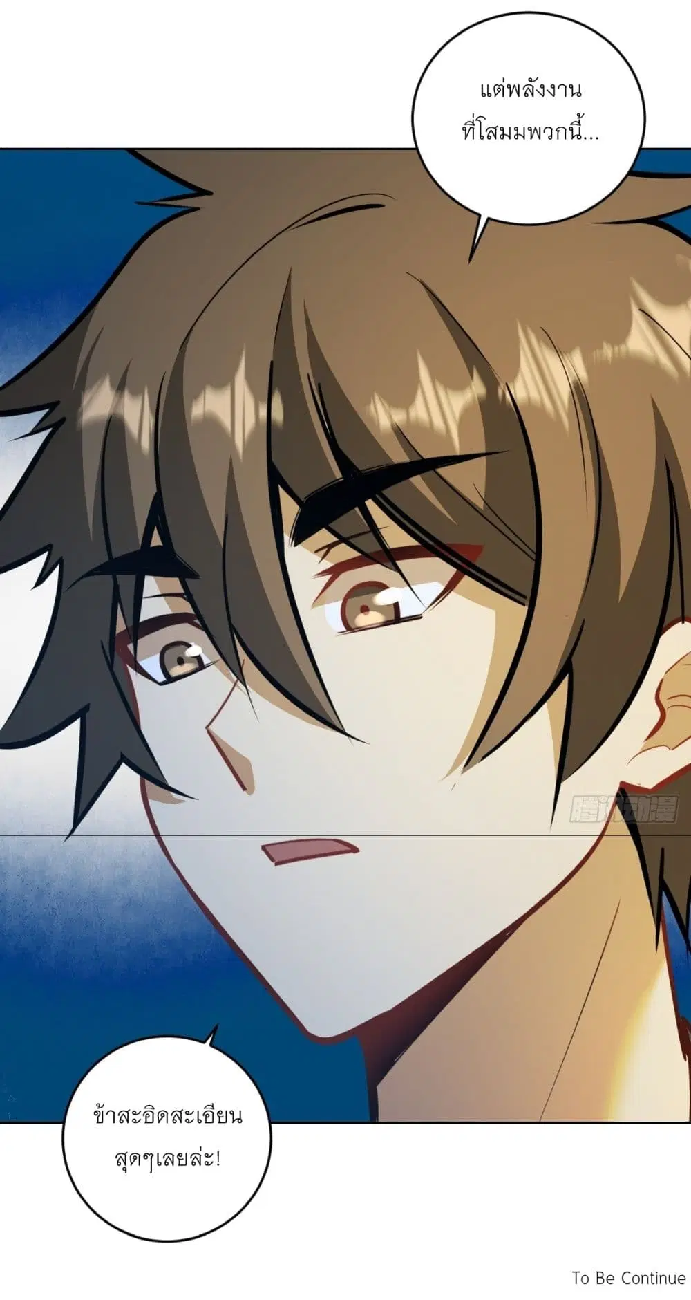 King Star Emperor ตอนที่ 259 หน้า 26