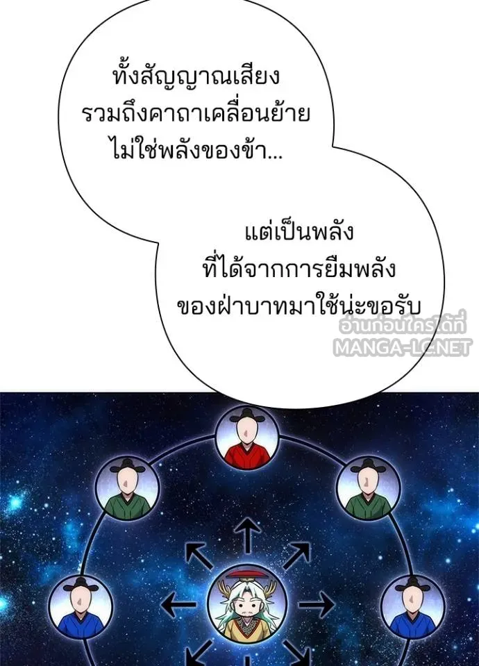 Night of the Ogre ตอนที่ 70 หน้า 154