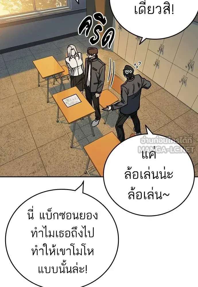 Study Group ตอนที่ 307 หน้า 32
