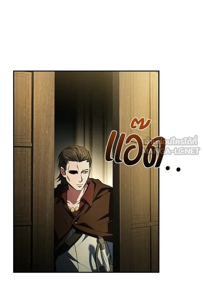 A Wizard’s Restaurant ตอนที่ 106 หน้า 66