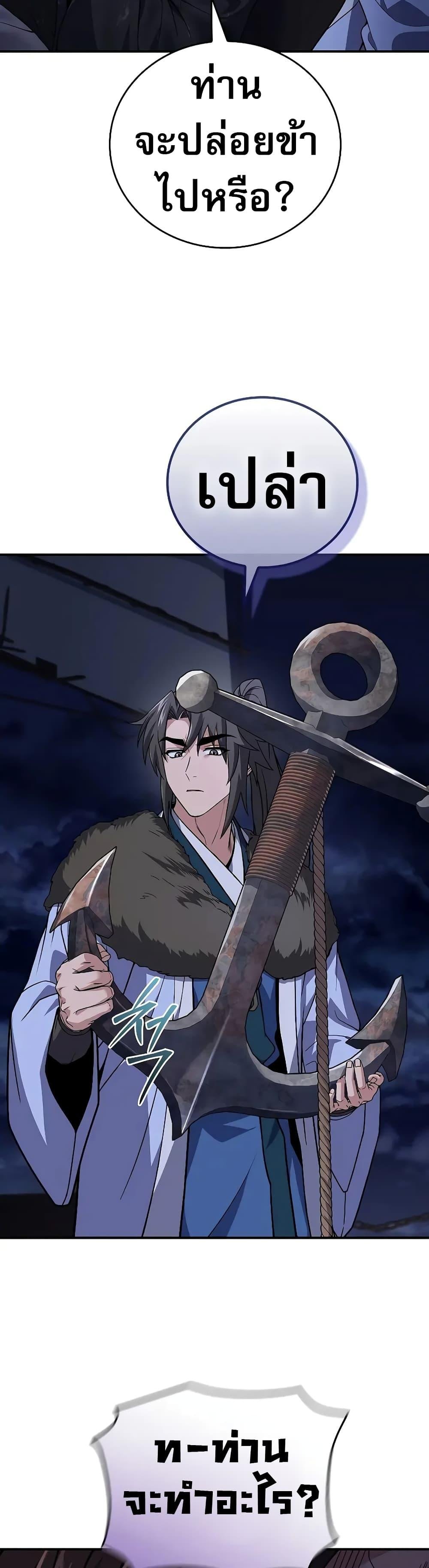 Reincarnated Escort Warrior ตอนที่ 60 หน้า 15
