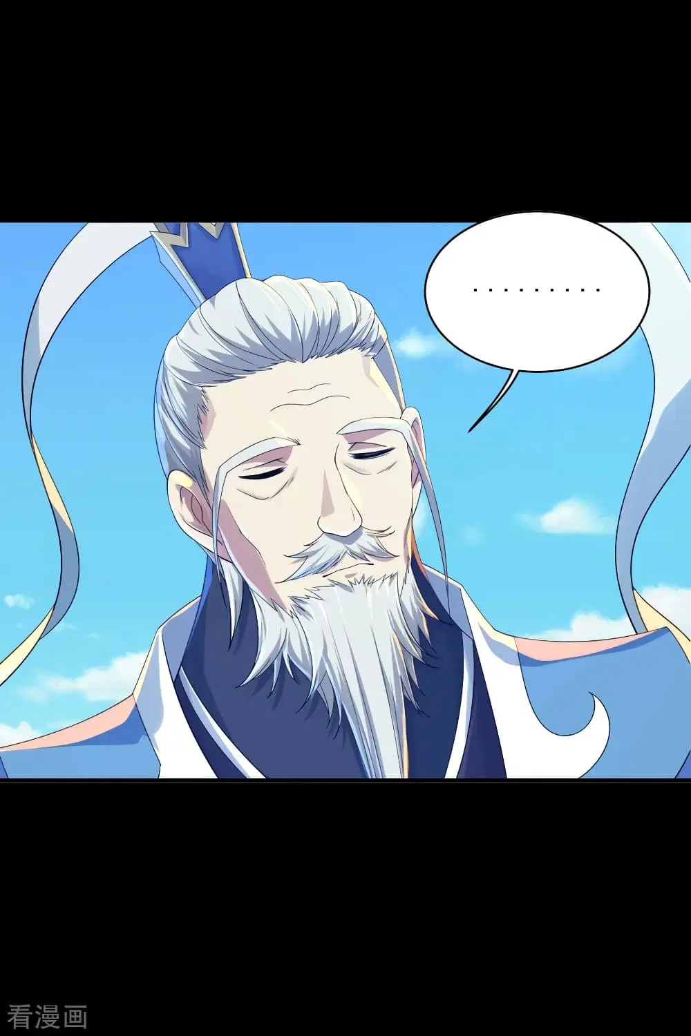Matchless Emperor ตอนที่ 80 หน้า 17