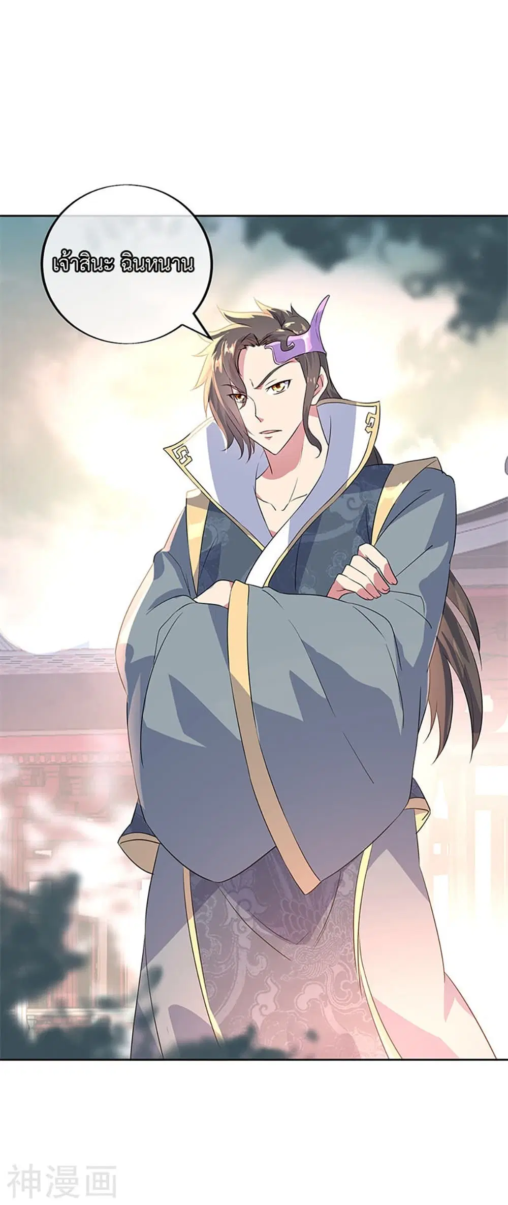 Peerless Battle Spirit (Tian Cang Zi Dongman) ตอนที่ 166 หน้า 11
