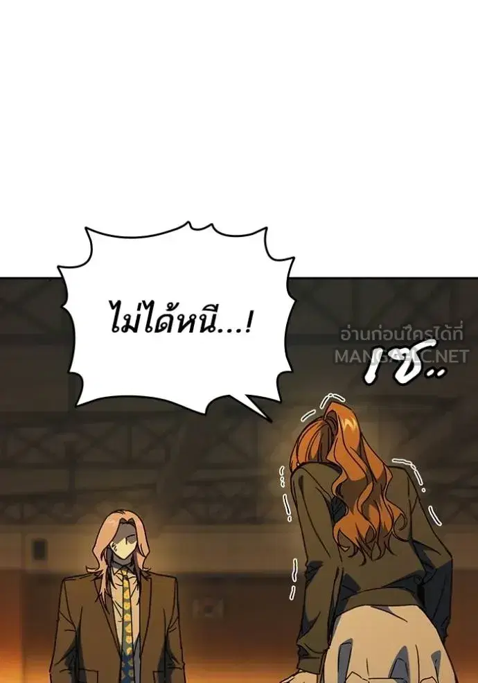 Study Group ตอนที่ 272 หน้า 116