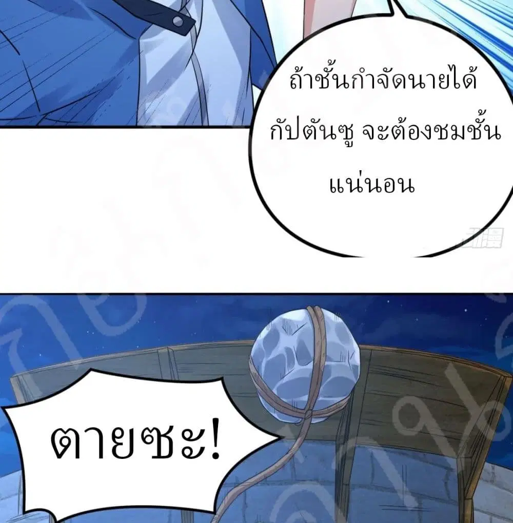 Player Reborn ตอนที่ 160 หน้า 6