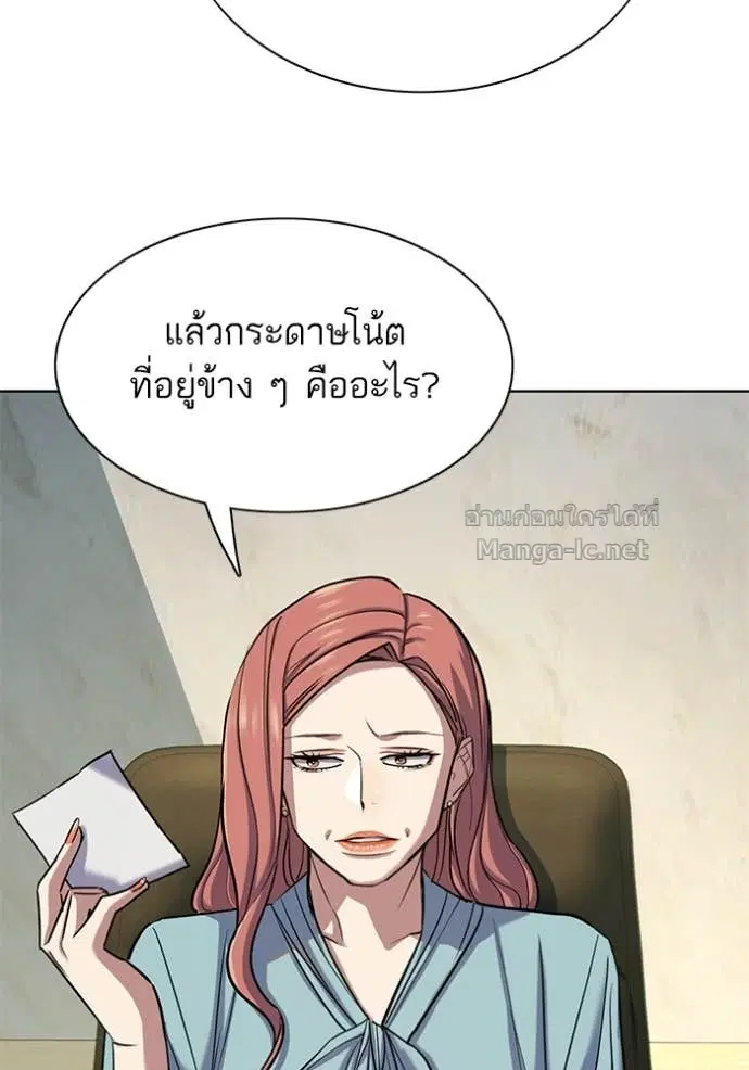 Reborn Rich ตอนที่ 119 หน้า 12