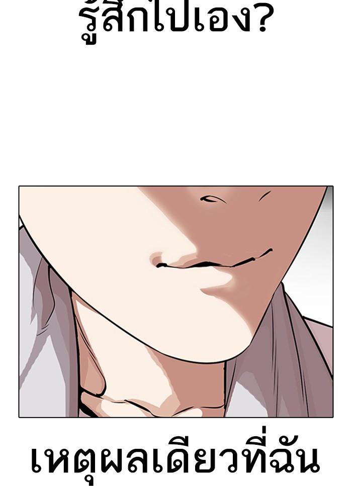 Lookism ตอนที่ 325 หน้า 12