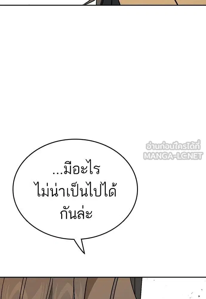 Study Group ตอนที่ 314 หน้า 46