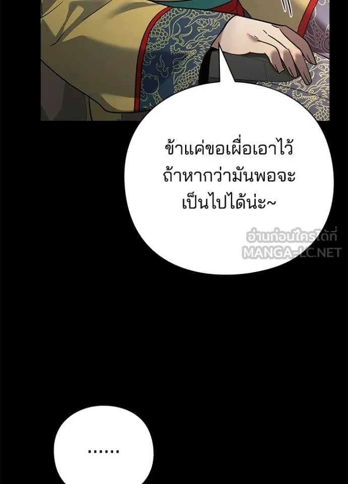 Night of the Ogre ตอนที่ 95 หน้า 49