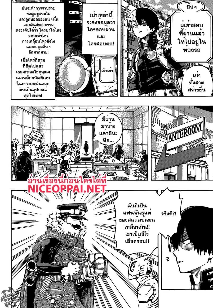 My Hero Academia ตอนที่ 106 หน้า 5