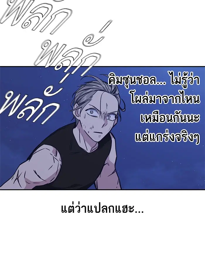 Study Group ตอนที่ 73 หน้า 67