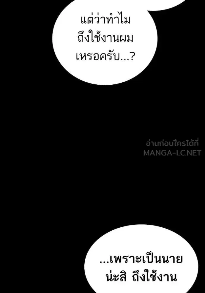 Study Group ตอนที่ 301 หน้า 58