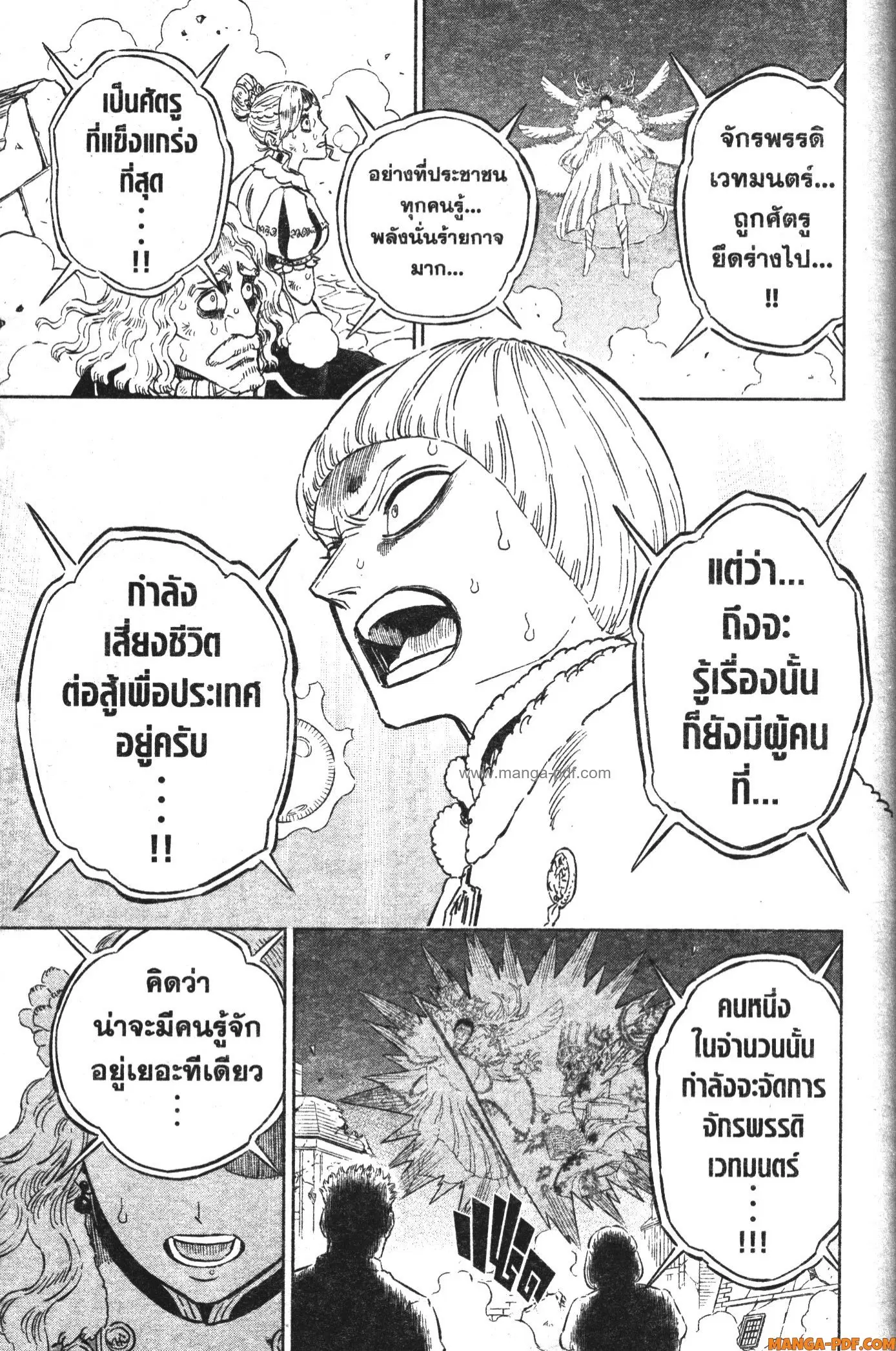 Black Clover ตอนที่ 362 หน้า 5
