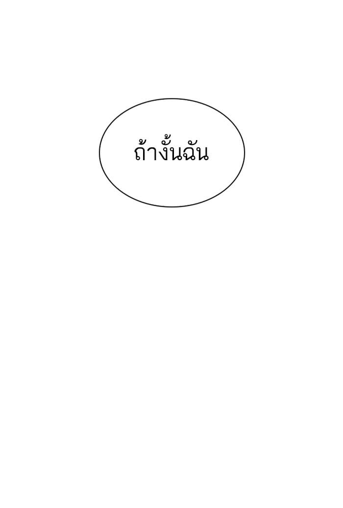 Lookism ตอนที่ 279 หน้า 123