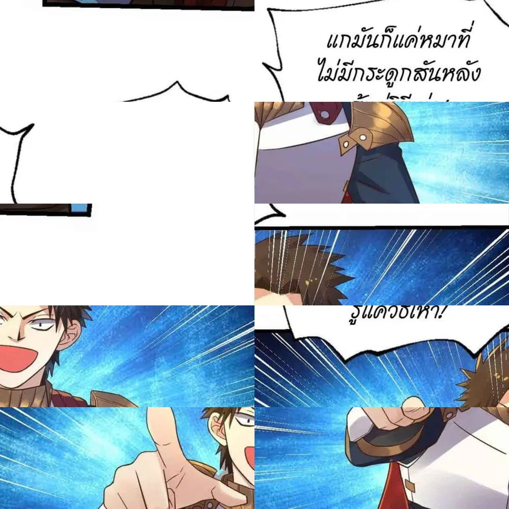 Player Reborn ตอนที่ 112 หน้า 9