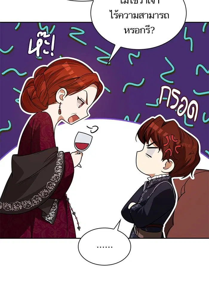 Sister I Am the Queen in This Life ตอนที่ 24 หน้า 38