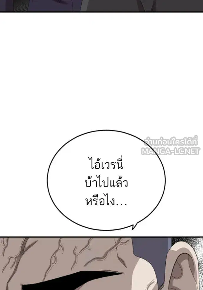 Bad Guy ตอนที่ 264 หน้า 17